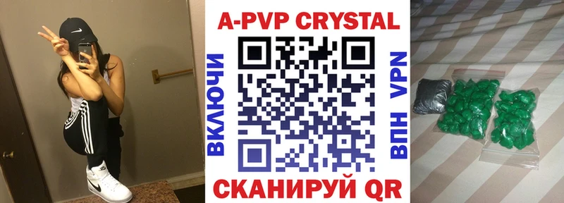 Alpha PVP кристаллы  где можно купить   Мураши 