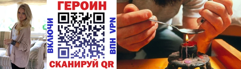 ГЕРОИН гречка  купить   Мураши 