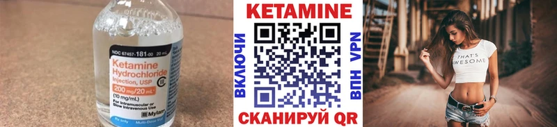 Кетамин VHQ  mega ссылка  Мураши  купить наркоту 