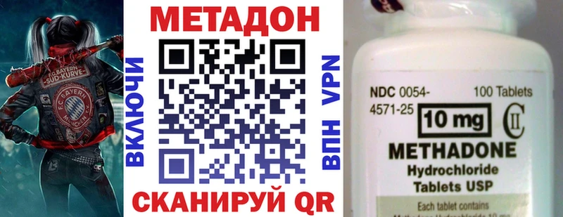 где продают наркотики блэк спрут вход Метадон methadone Мураши
