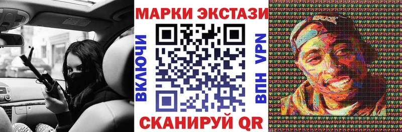Марки 25I-NBOMe 1,8мг Мураши